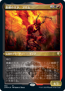 272)《喜劇の天才、ブリム/Blim, Comedic Genius》[CMR] 金R | 日本