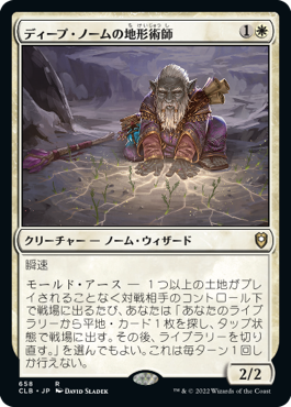 マルネウス・カルガー | 統率者 | デッキ構築機能