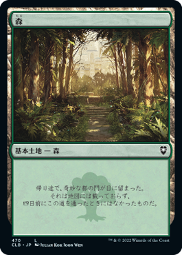 470)《森/Forest》[CLB] 土地 | 日本最大級 MTG通販サイト「晴れる屋」