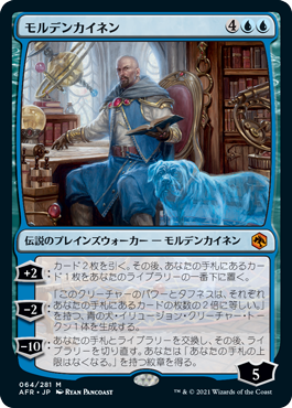 064)《モルデンカイネン/Mordenkainen》[AFR] 青R | 日本最大級 MTG