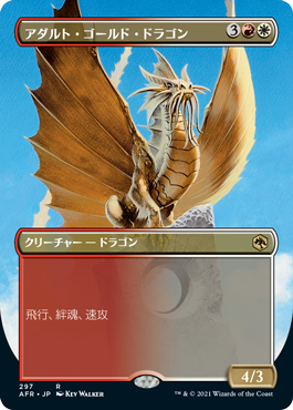 mtg 箔押しpwマーク入りプロモ版 伝説のドラゴンコンプリートセット