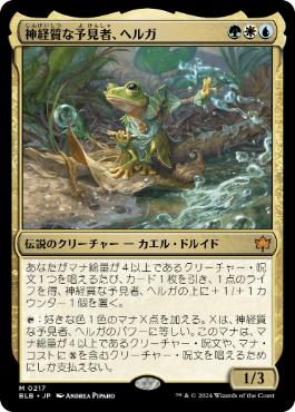 ハイフェイのトリックスター マナ・foil フルアート(375) ミントモール / MINT GAMES MTG(東日本橋) / 【FDN】【ENG】【マナ