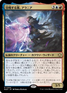 不実/Treachery》[UDS] 青R | 日本最大級 MTG通販サイト「晴れる屋」