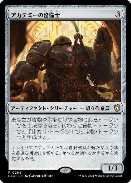 数々の手がかり | 統率者 | デッキ構築機能