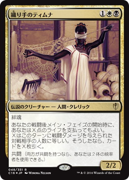 MTG セシル・ハーヴィ 織り手のティムナ foil Foil】《織り手の