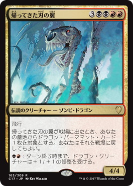 MTG 初版 スカージ 帰ってきた刃の翼 foil 日本語 Foil】《帰ってき