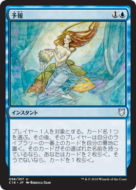 Foil】《予報/Predict》[ODY] 青U | 日本最大級 MTG通販サイト「晴れる屋」