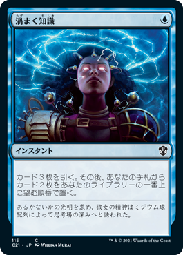 買取：《渦まく知識/Brainstorm》[MMQ] 青C | 日本最大級 MTG通販