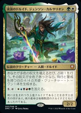 MTG 上座ドルイド 2枚セット MTG 上座ドルイド 2枚セット MTG 上座