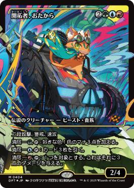 MTG 創造の座、オムナス ショーケース枠 4枚セット MTG 創造の座、オムナス