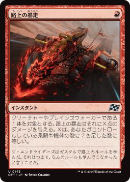 MTG foil 日本語 暴動 MTG foil 日本語 暴動