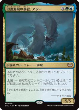 EDH 改造統率者デッキ ヴェズーヴァの女王、オムオ EDH 改造統率者