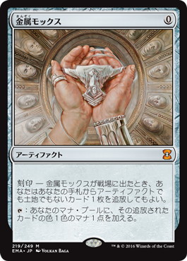 金属モックス MRD 日本語 1枚 金属モックス MRD 日本語 1枚 MtG 金属
