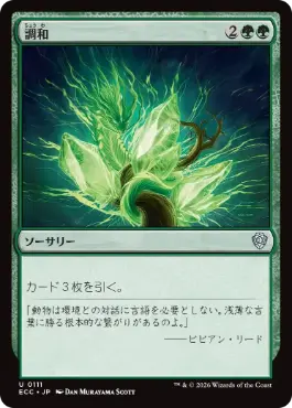 わんにゃんリンセリEDH | 離れられない二匹、リンとセリ | 統率者