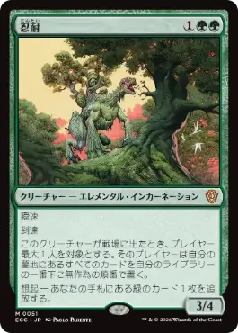 MTG BNG 収穫の神、ケイラメトラ ロシア語版 foil MTG BNG 収穫の神