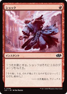 MTG スタンダード グルール果敢デッキ 赤緑果敢 英語