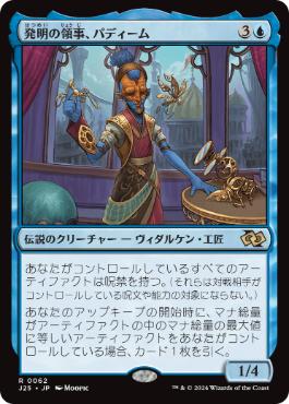 レオナルド・ダ・ヴィンチ 統率者デッキ 青茶単 構築済み EDH MTG