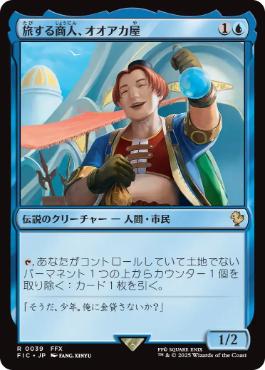 レ*イ様 ユウナのガード、ティーダ 拡張foil 統率者 価格交渉可 レ*イ