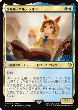 MTG 統率者デッキ 英語版 サイオンズ・スペル 魔女、ヤ・シュトラ