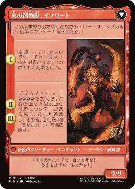 MTG イフリートのドミナント・クライヴ / 火の召喚獣 フルアートFOIL