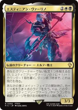 ラスト一枚【Foil】146□拡張アート□テロフォロイ、アシエン・ファ