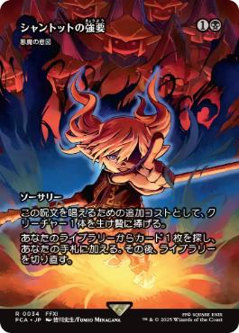 Foil】《悪魔の意図/Diabolic Intent》[MPS2] 黒R | 日本最大級 MTG