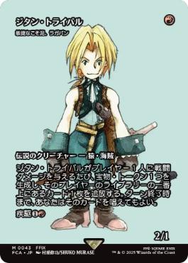 エッチング・Foil】(086)《敏捷なこそ泥、ラガバン/Ragavan, Nimble