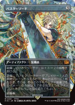 偏向はたき ボーダーレスFoil 日本語版 偏向はたき ボーダーレスFoil