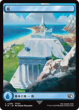 Foil】(299)□フルアート□《島/Island》[FIN] 土地 | 日本最大級 MTG