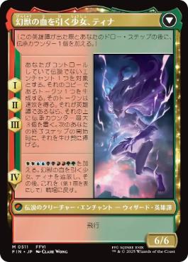 Foil】(511)□拡張アート□《魔導戦士、ティナ/Terra, Magical Adept