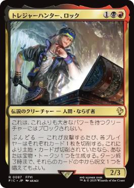 MTG シャドウの愛犬、インターセプター 拡張 foil 日本語サンプル