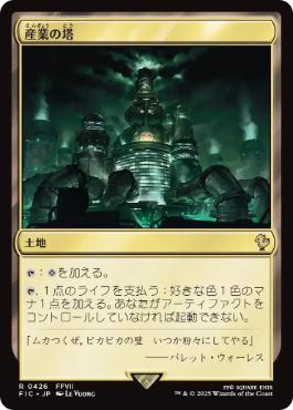 MTG 探索するドルイド 038 SLP FOIL MTG 探索するドルイド 038 SLP