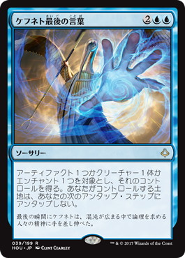 Foil】《ケフネト最後の言葉/Kefnet's Last Word》[HOU] 青R | 日本
