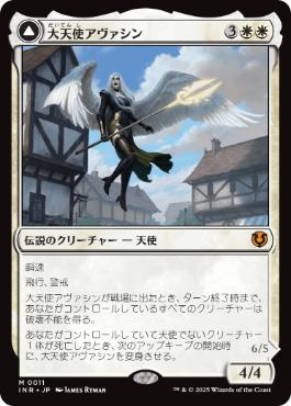 mtg 希望の天使アヴァシン 英語 ジャッジ プロモ foil MTG Foil Avacyn