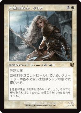 確認用】2013 FNM プロモ 流星 foil 聖遺の塔 日本語 1枚 MTG 確認用