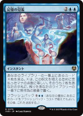 MTG 青白コントロールパーツセット（パイオニア）【日英Foil混合】 MTG