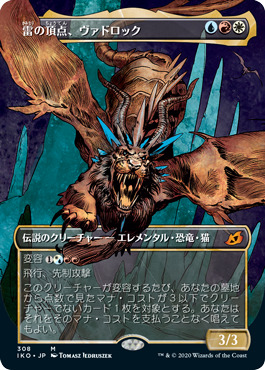Foil】(383)□ゴジラ□《翼竜怪獣、ラドン/Rodan, Titan of Winged