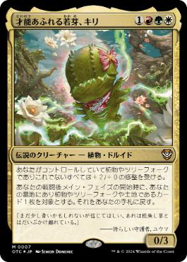 MTG】芽ぐみ 4枚セット 楽天市場】mtg 芽ぐみの通販