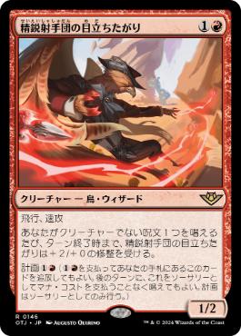 MTG 日本語4枚セット 戦慄衆の秘儀術師 foil WAR MTG 日本語4枚セット