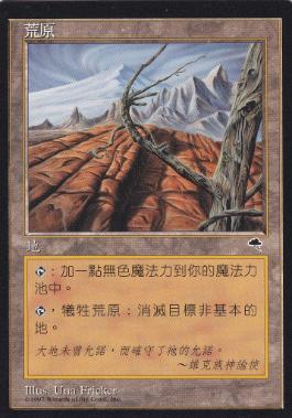 不毛の大地 exp マスターピース 1枚 不毛の大地 (Wasteland) · Eternal