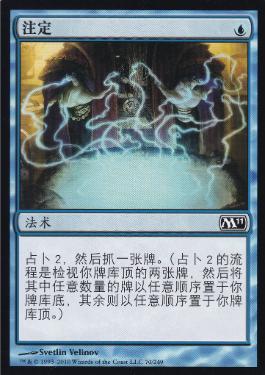 定業/Preordain M11英語foil 4枚セット 定業/Preordain M11 英語版