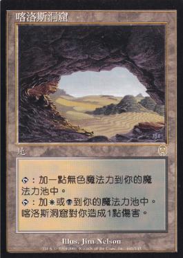 MTG コイロスの洞窟/Caves of Koilos APC 英語foil EX]コイロスの洞窟