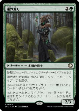 188)《領界渡り/Realmwalker》[KHM] 緑R | 日本最大級 MTG通販サイト