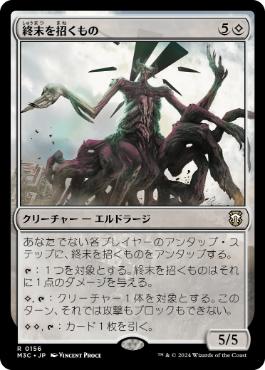 安価型エルドラージトロン | エルドラージトロン | モダン | デッキ