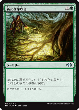 PSA7 NM】MTG ベータ（β） 英語 新たな芽吹き 鑑定品 PSA7 NM】MTG