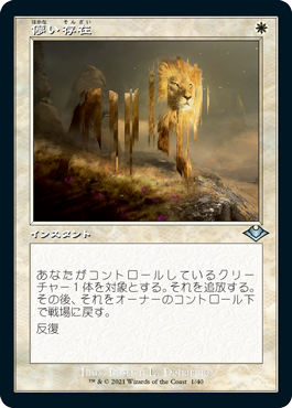 mtg レンと六番 foil 初版 モダンホライゾン1 mtg レンと六番 foil