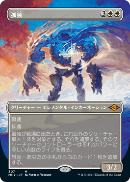 孤独/Solitude x4 孤独/Solitude x4 孤独/Solitude x4 孤独/Solitude