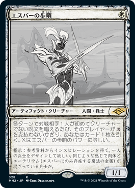 モダンホライゾン2 旧枠エッチングfoil 骨の破片 英語 1枚 MTG モダン