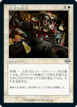 新品 未開封 樹の神、エシカ／虹色の橋 両面 プレイマット MTG 樹の神