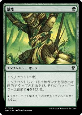 繁茂/Wild Growth》[7ED] 緑C | 日本最大級 MTG通販サイト「晴れる屋」